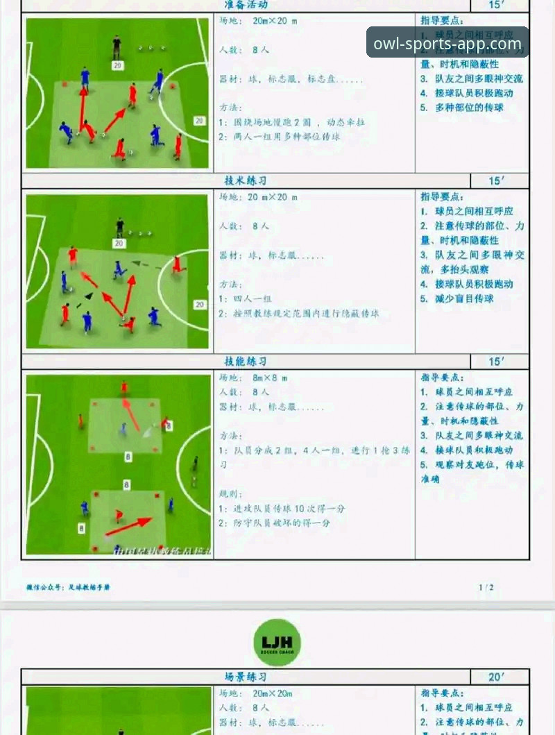 如何利用猫头鹰体育App深度解析国米大胜：从阿坎吉处子球到超级碗预测的观赛教程