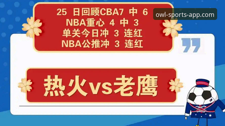 如何从一场CBA爆冷战中，体验猫头鹰体育v3.2.1的深度赛事分析？