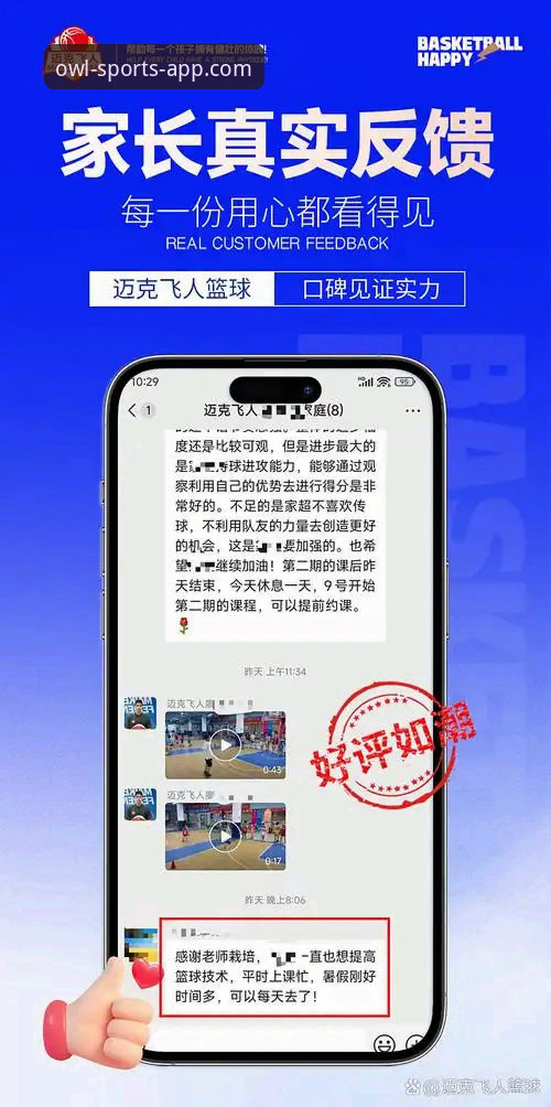 资深用户赵峰分享：猫头鹰体育App下载与使用全攻略