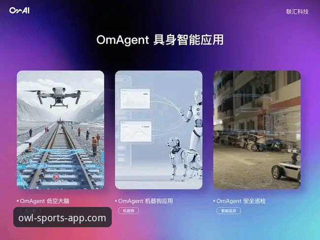 猫头鹰体育软件 猫头鹰体育平台发布v2.9.0版本:聚焦沉浸体验与智能分析新趋势