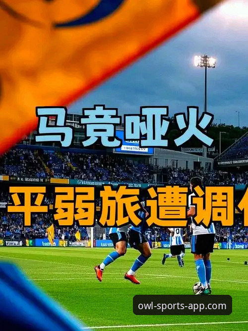 如何像资深球迷一样，在猫头鹰体育平台深度复盘皇马复仇之战？