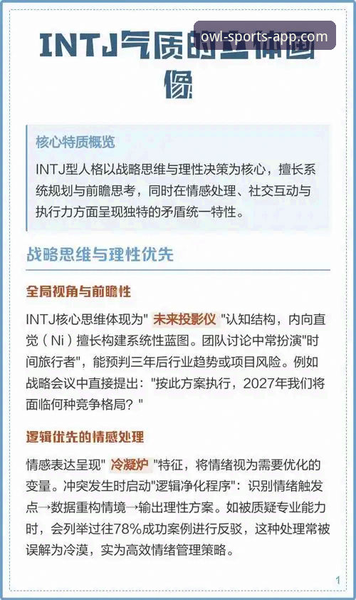数据洞察与临场直觉：猫头鹰体育赛事分析如何重塑观赛体验